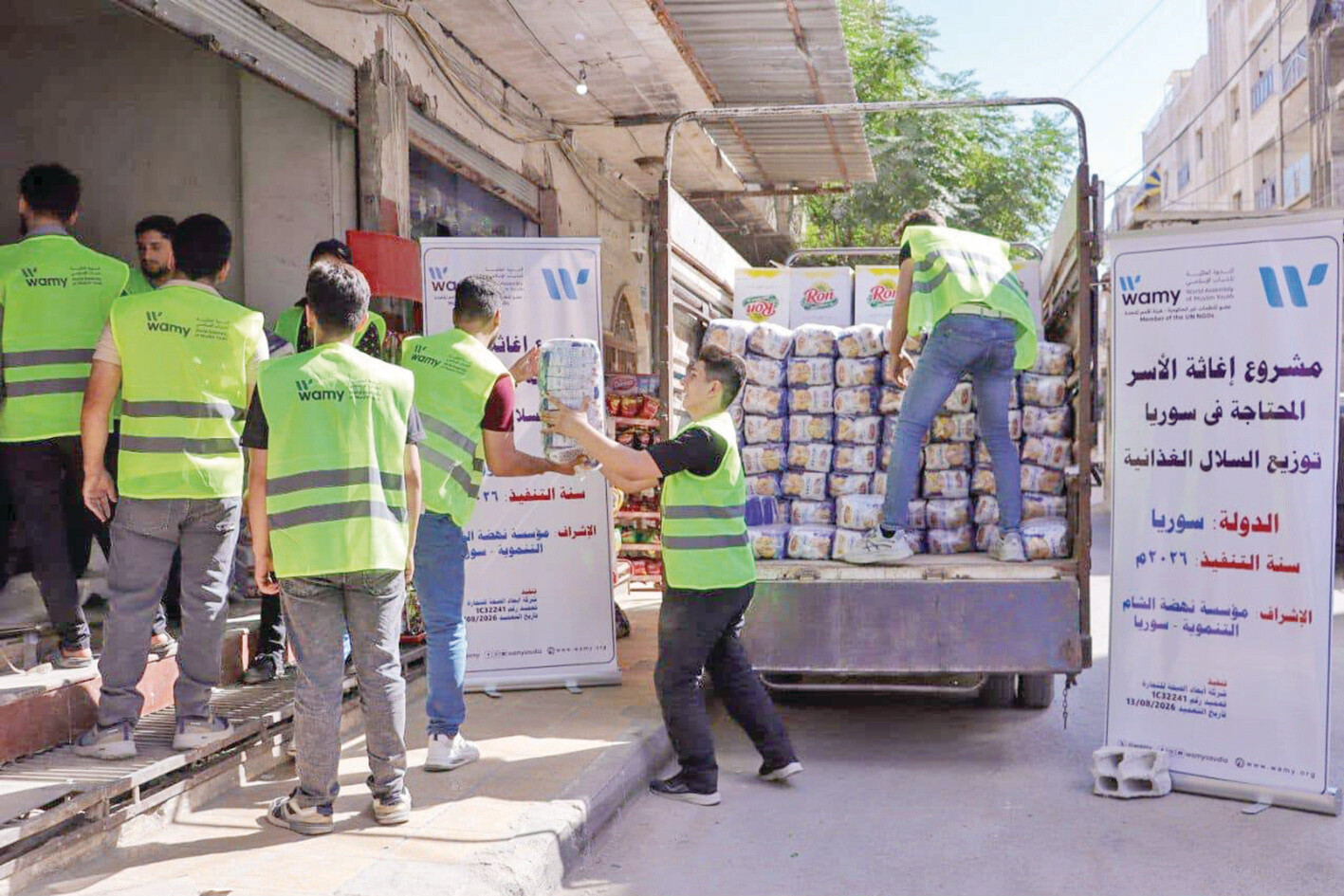 الندوة العالمية تشيد بجهود المملكة في مكافحة الفقر