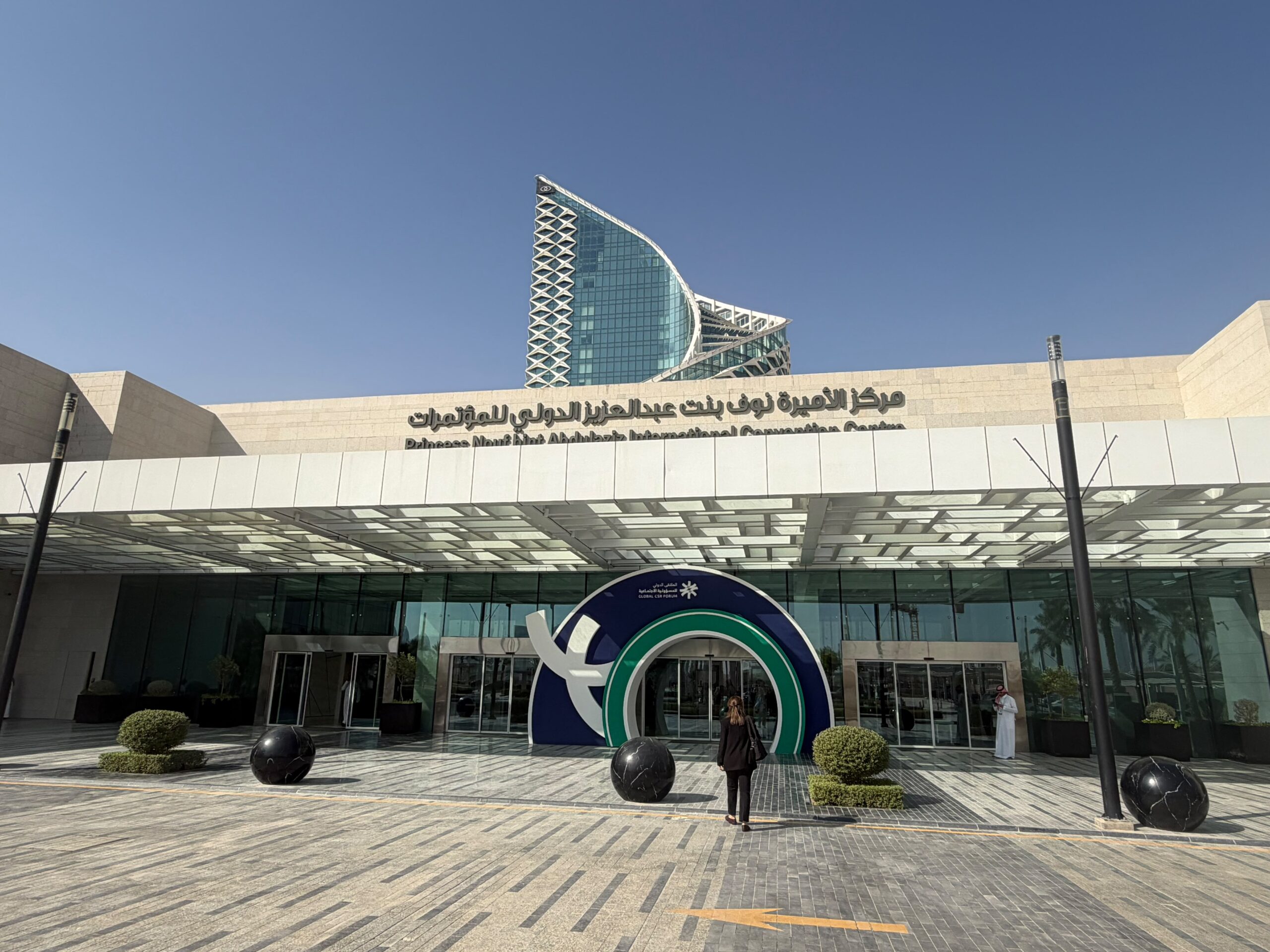 المسؤولية الاجتماعية في المملكة تعبر إلى مرحلة قياس الأثر والاستدامة