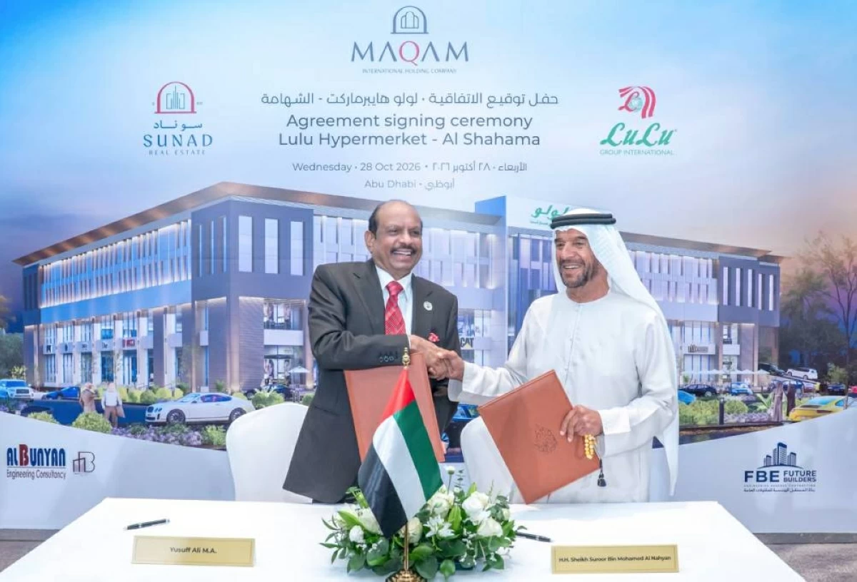 « لولو» تفتتح «هايبرماركت» بمواصفات عالمية 2027