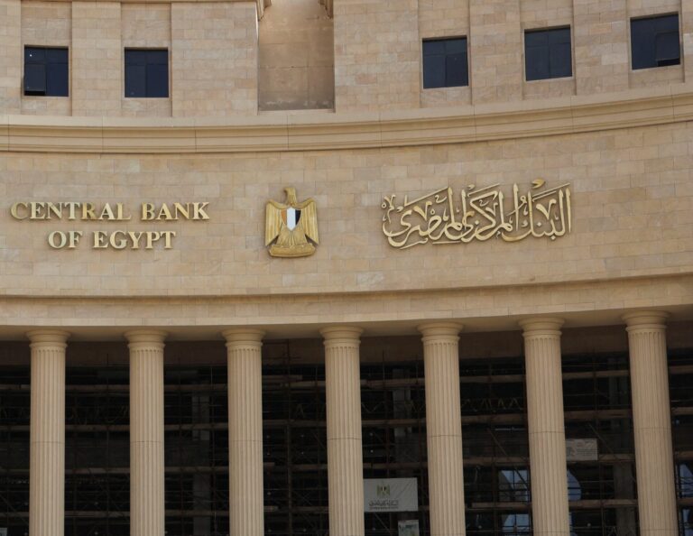 بنك مصر المركزي يقرر رفع أسعار الفائدة 1%
