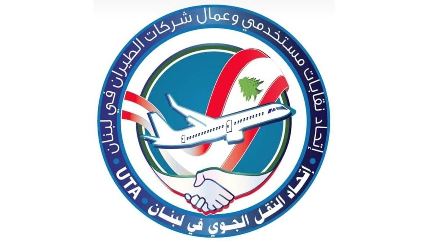 اتحاد النقل الجوي يحذّر وزارة الطاقة: لا تجعلوا المطار ضحية الخلافات المالية