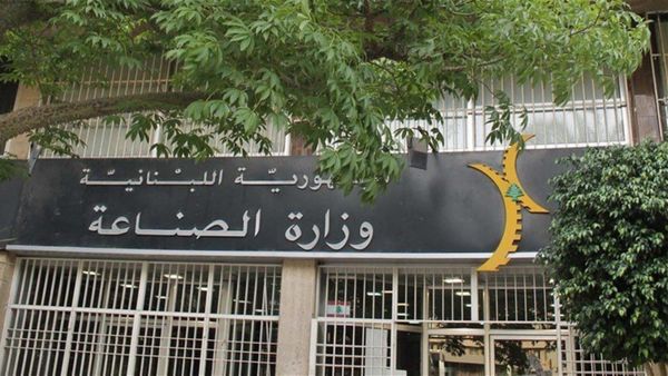 “الصناعة” تسرّع معاملات المصانع المتضررة وتسهّل تجديد شهاداتها