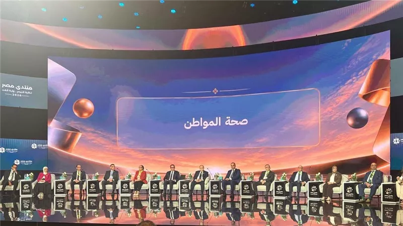 رئيس هيئة الدواء المصرية يشارك في جلسة «صحة المواطن» ضمن فعاليات منتدى مصر 2026