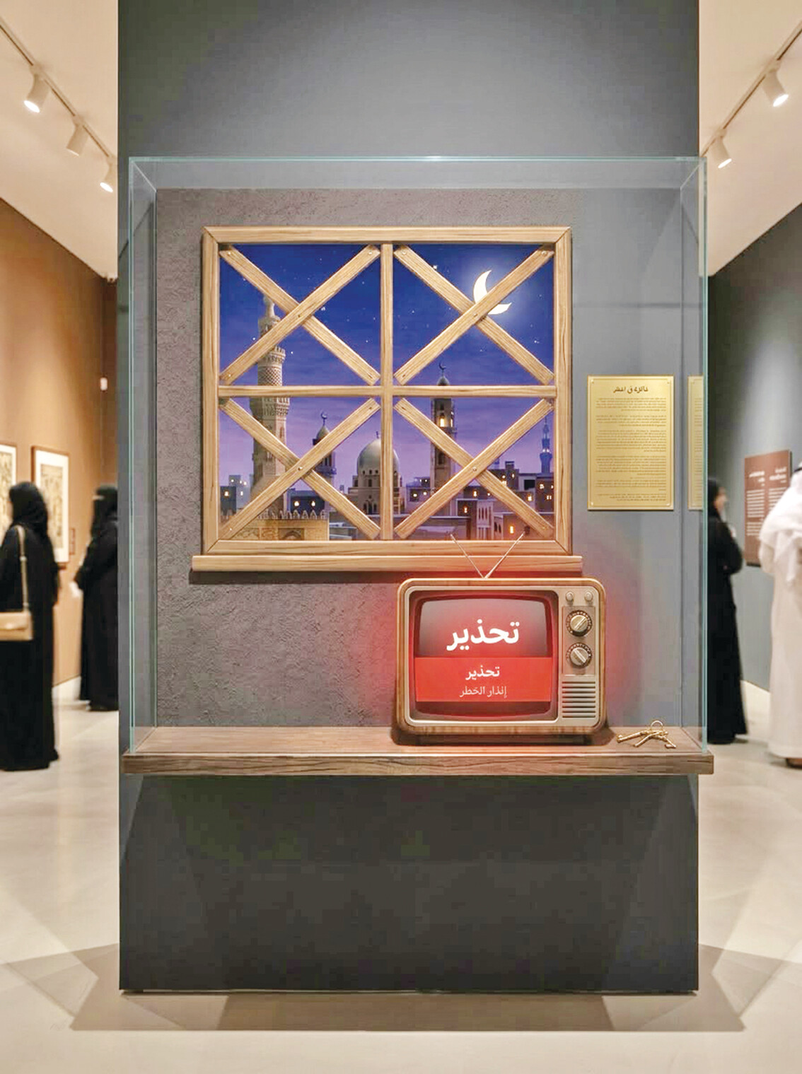 ذاكـرة فـي خطــر