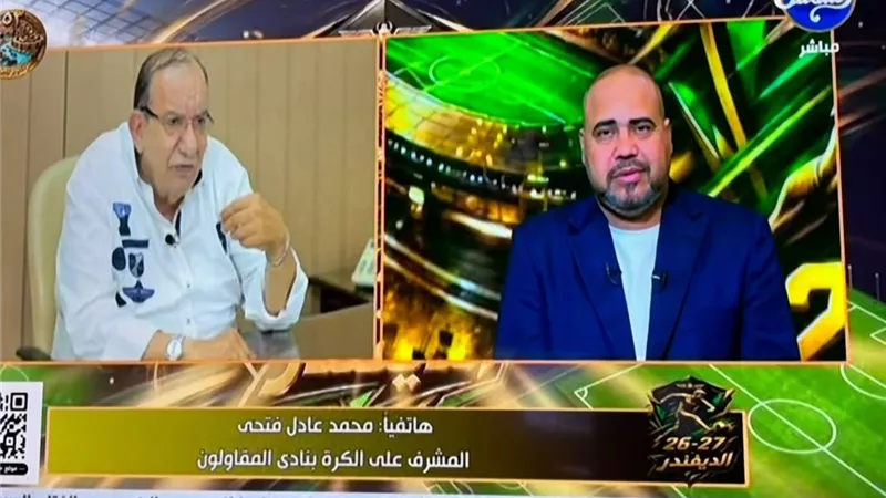 محمد عادل يفجر مفاجأة بشأن عودة محمد عبد الناصر للأهلي في يناير.. ويكشف خطة المقاولون العرب مع سامي قمصان