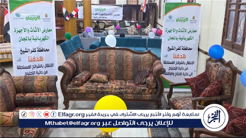 في منتصف أكتوبر.. الأورمان تطلق معارض أثاث وقوافل علاجية ومساعدات مالية لغير القادرين