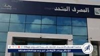 المصرف المتحد يرعى بطلتي الإسكواش عالية وكارمه الناظر دعمًا للمواهب المصرية الشابة