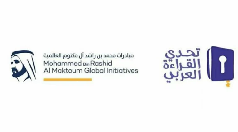 بث مباشر| حفل تتويج أبطال تحدي القراءة العربي 2026