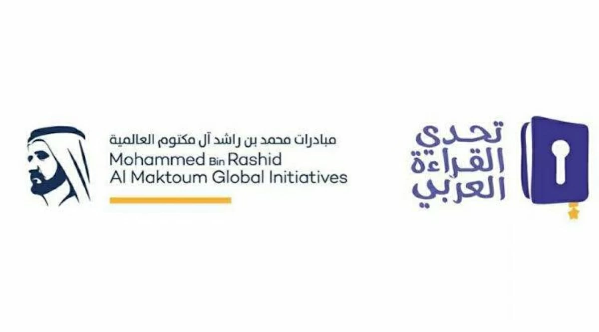 بث مباشر| حفل تتويج أبطال تحدي القراءة العربي 2026