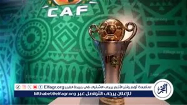 كأس الكونفدرالية.. تصنيف الأندية المتأهلة لدور المجموعات بمشاركة الأهلي وموعد إجراء القرعة