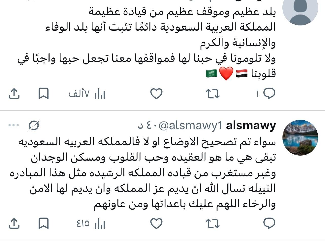 إشادات بالتوجيه الملكي بتصحيح أوضاع اليمنيين
