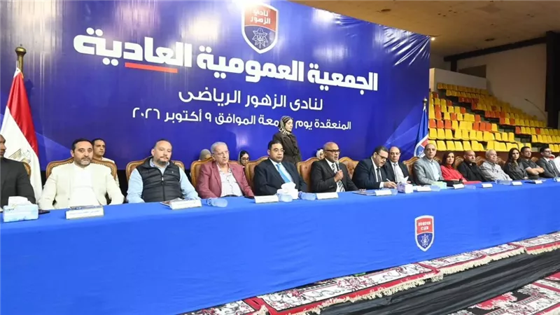 الجمعية العمومية لنادي الزهور تفوض مجلس الإدارة في جدول الأعمال