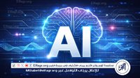خبير تكنولوجيا: تحول البشر إلى «حيوانات أليفة» للذكاء الاصطناعي ما زال سيناريو نظريا