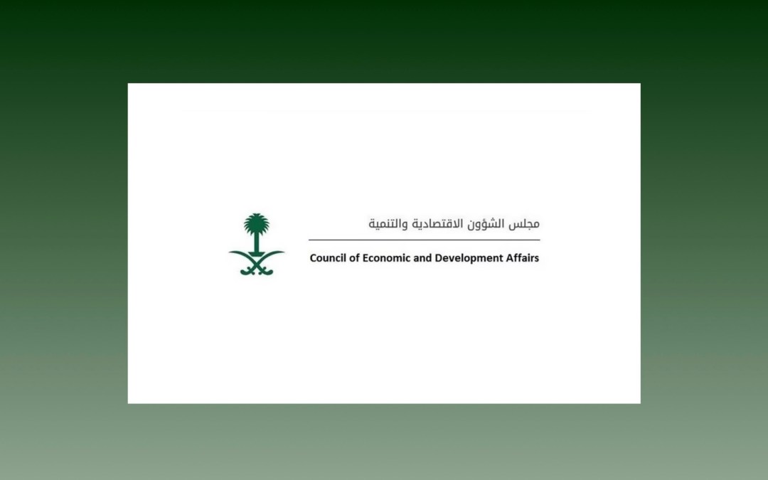 مجلس الشؤون الاقتصادية والتنمية: الاقتصاد الوطني يواصل مرونته ونمو القطاع الخاص للشهر الخامس