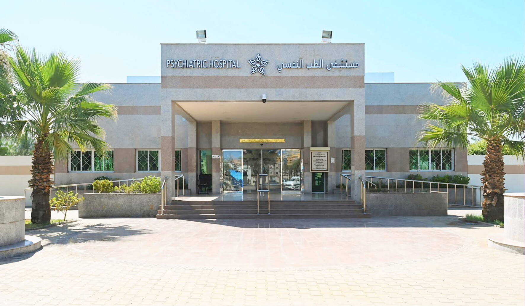 «الطب النفسي» بالمدينة..
علاج وتشخيص وتأهيل