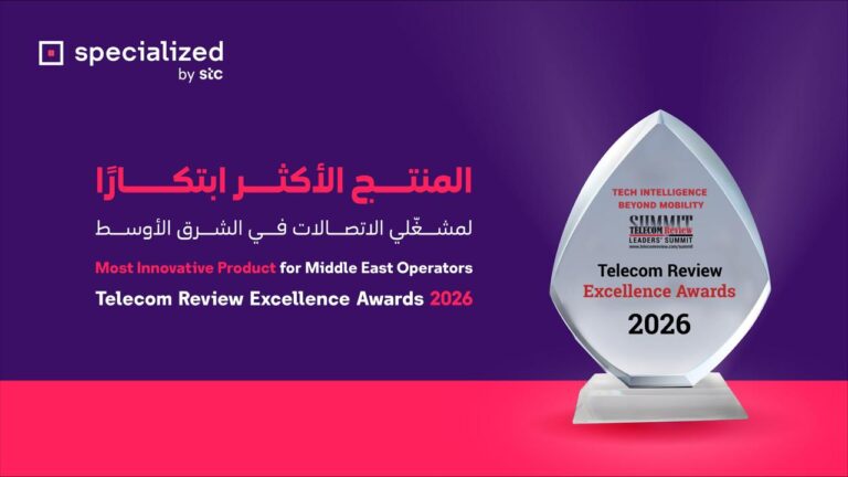 specialized by stc تحصد جائزة Telecom Review للتميز تقديراً لابتكاراتها في حلول شبكات الأعمال الحرجة من stc (BCN by stc)