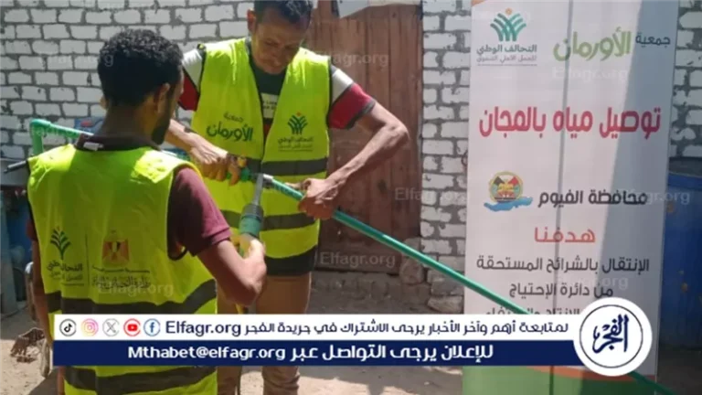 تركيب 32 ألف و227 وصلة مياه شرب نقية للأسر الأولى بالرعاية بالفيوم