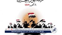 رئيس جامعة قناة السويس يهنئ الرئيس السيسي بالذكرى الـ53 لانتصارات أكتوبر ويؤكد أن النصر سيظل شاهدًا على عظمة الإرادة المصرية