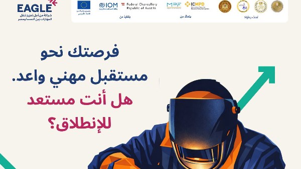 فرص تدريبية في مجال اللحام وتشكيل المعادن.. ورابط للتقديم