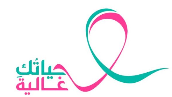 المحفظة الوردية.. الجامعة العربية تعزز التوعية بسرطان الثدي بالذكاء الاصطناعي