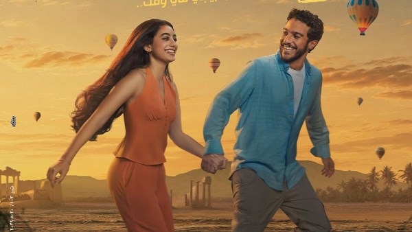 طرح البوستر الرسمي لفيلم ولا كان على البال