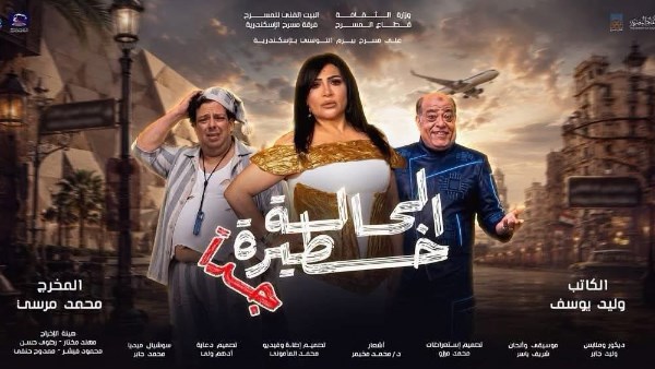 الملك لير والحالة خطيرة جدًا.. 4 عروض تضيء مسارح البيت الفني للمسرح