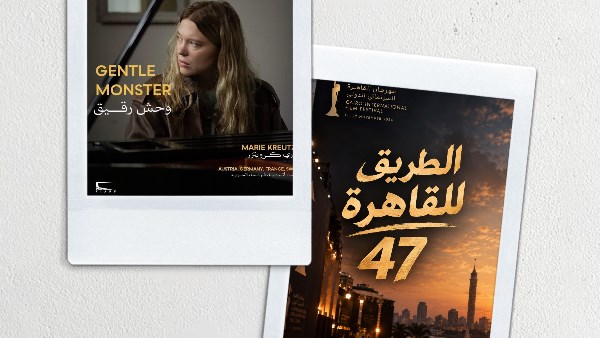 «الوحش الرقيق».. حكاية صادمة تعبر من «كان» إلى مهرجان القاهرة السينمائي الدولي