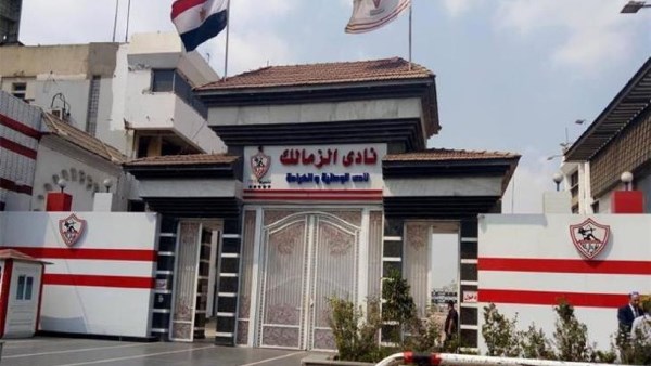 جون إدوارد أمام تحقيقات الزمالك بسبب قضايا إيقاف القيد