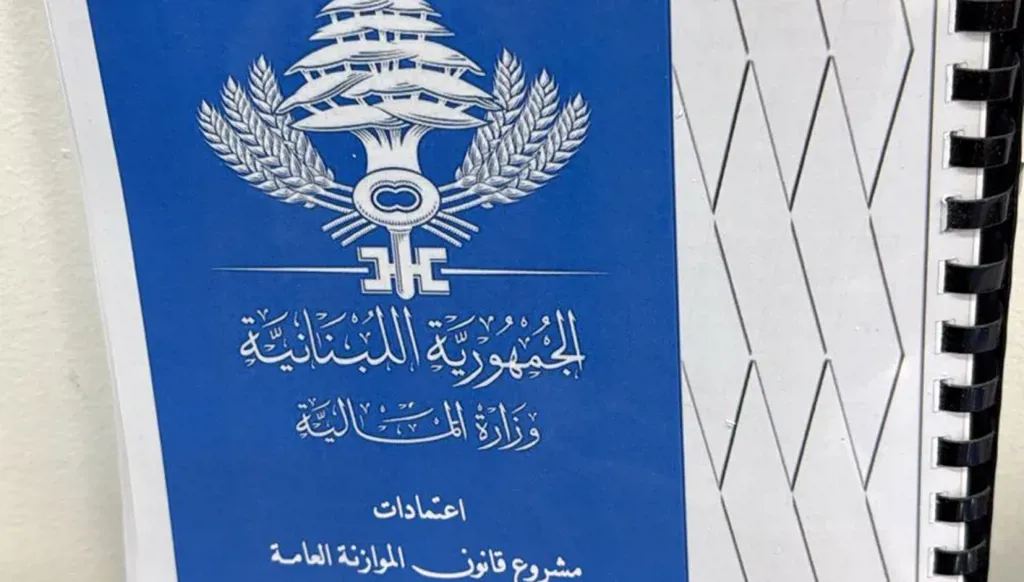 موازنة 2027: الإصلاح المالي أم تحميل المواطن كلفة العجز؟
