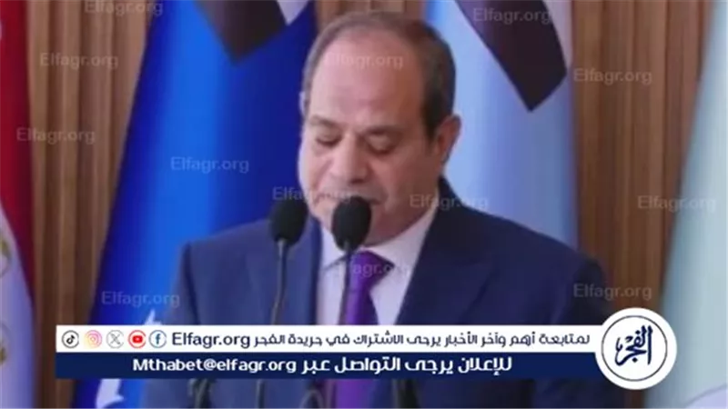 عاجل- الرئيس السيسي يوافق على اكتتاب مصر في زيادة رأس مال هيئة التنمية الدولية بقيمة 6.19 مليون دولار