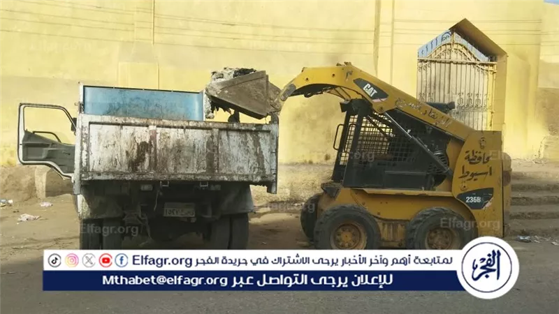 محافظ أسيوط: رفع 90 طن مخلفات بأبوتيج