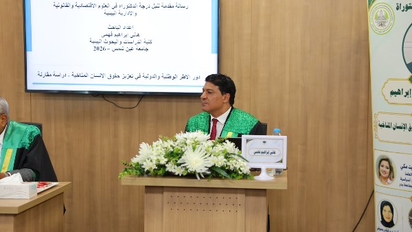 دراسة مقارنة.. هاني إبراهيم يحصل على الدكتوراه في العلوم البيئية من جامعة عين شمس
