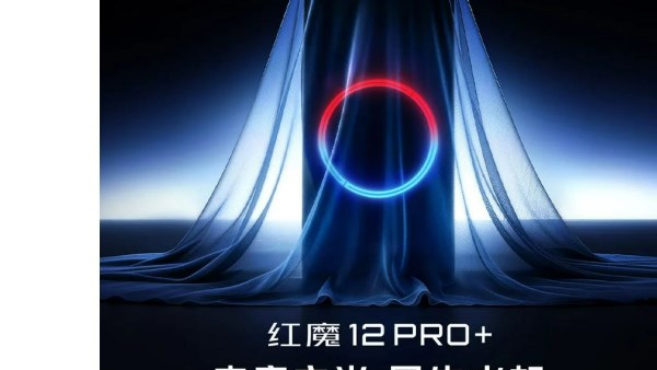 ملك الألعاب الجديد يقترب.. ريد ماجيك تغزو الأسواق بهاتف Red Magic 12 Pro