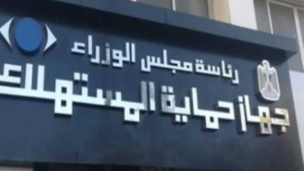 قبل ما تشتري بالتقسيط.. قانون حماية المستهلك يحدد حقوقك في 3 مواد