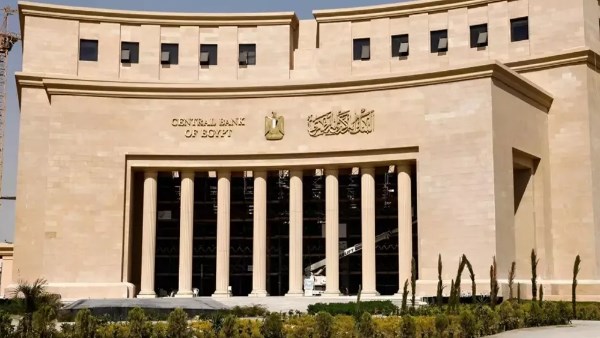 البنك المركزي يبيع أذون خزانة بـ135.59 مليار جنيه.. تفاصيل