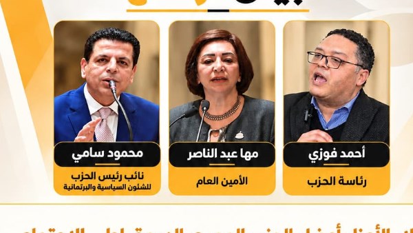 بعد فريد زهران.. «تحالف الجيل الجديد» يعلن خوض انتخابات قيادة المصري الديمقراطي