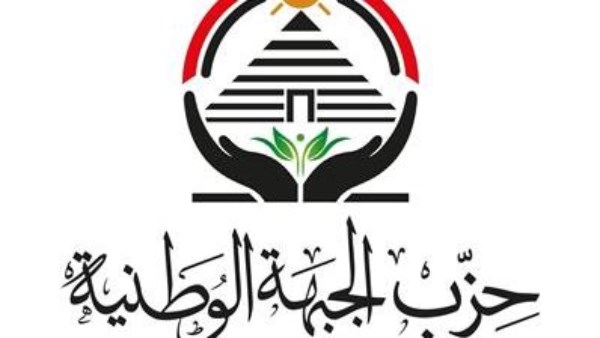 حزب الجبهة الوطنية: أمن المملكة العربية السعودية من أمن المنطقة.. ونرفض الاعتداءات