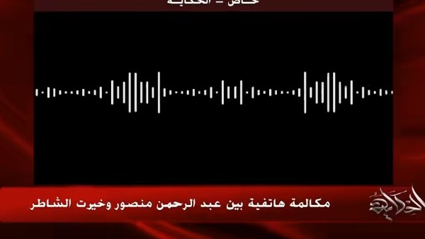 تسجيلات تفضح مؤسس «متصدقش» وعلاقته بالجماعة الإرهابية