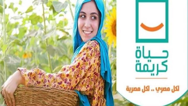مرحلة جديدة في «حياة كريمة».. التنمية الاقتصادية تصل إلى القرى