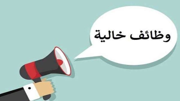 19 ألف جنيه شهريا.. وظائف خالية وزارة العمل