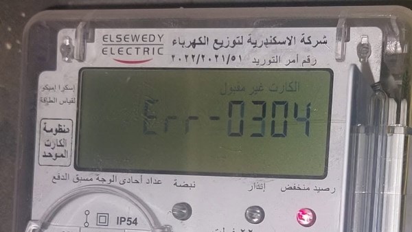 مهلة 6 أشهر وخصم 30%.. تسهيلات جديدة لتقنين أوضاع العدادات الكهربائية الكودية