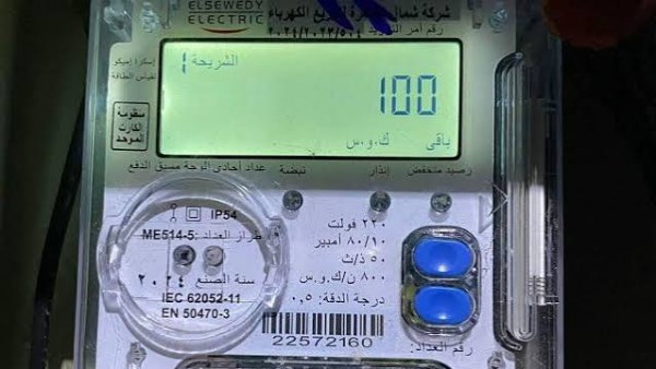 هل يطبق تخفيض سعر الكهرباء بالعدادات الكودية تلقائيًا أم بعد الرجوع للشركة؟