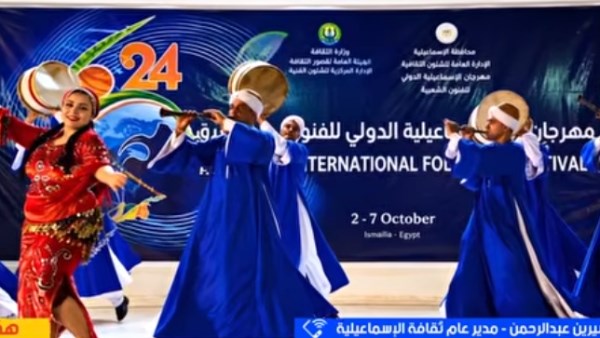 ثقافة الإسماعيلية: مهرجان الفنون الشعبية في دورته الـ26 يرفع شعار السلام