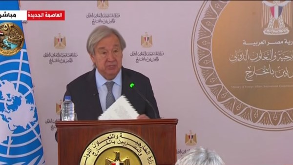 جوتيريش: مصر مركز أساسي في الإقليم وشريك استراتيجي للأمم المتحدة
