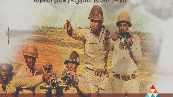 القومي للسينما يشارك في فعاليات «أيام أكتوبر الثقافية» بمركز الهناجر للفنون