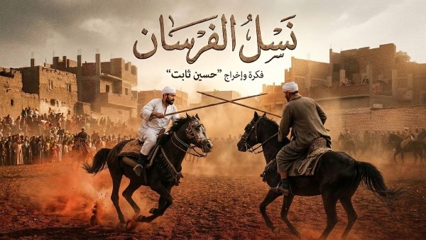 برنامج «سينما التراث» ضمن فعاليات مهرجان قنا الدولي للفنون والحرف التراثية