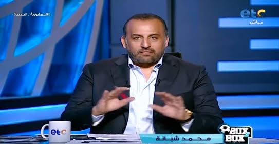 لا يليق بأهمية المواجهة.. محمد شبانة يفتح النار بسبب حكام مباراة القمة
