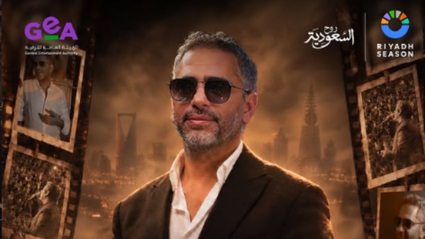 عودة الغايب.. فضل شاكر يحيي أول حفل له بموسم الرياض 22 أكتوبر