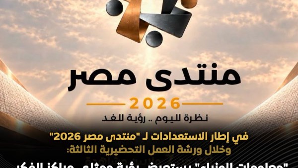 بعد انتهاء برنامج صندوق النقد.. الوزراء يناقش التحول الاقتصادي وأولويات البرنامج الوطني الجديد