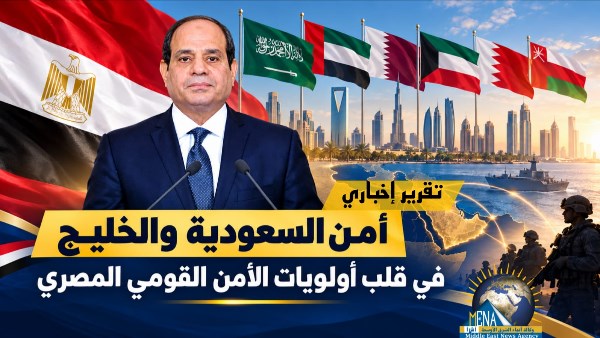 تقرير إخباري: الدفاع عن أمن واستقرار السعودية والخليج العربي تتويج لمسار طويل من الأخوة